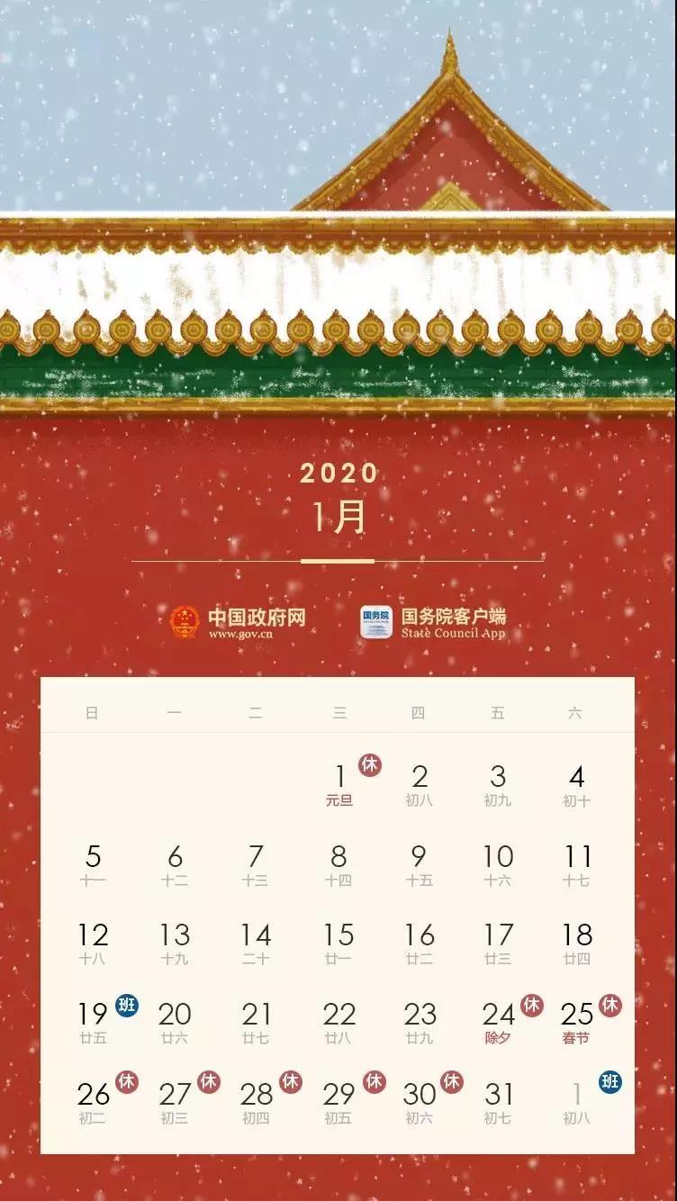 微信图片_20200113100047.jpg