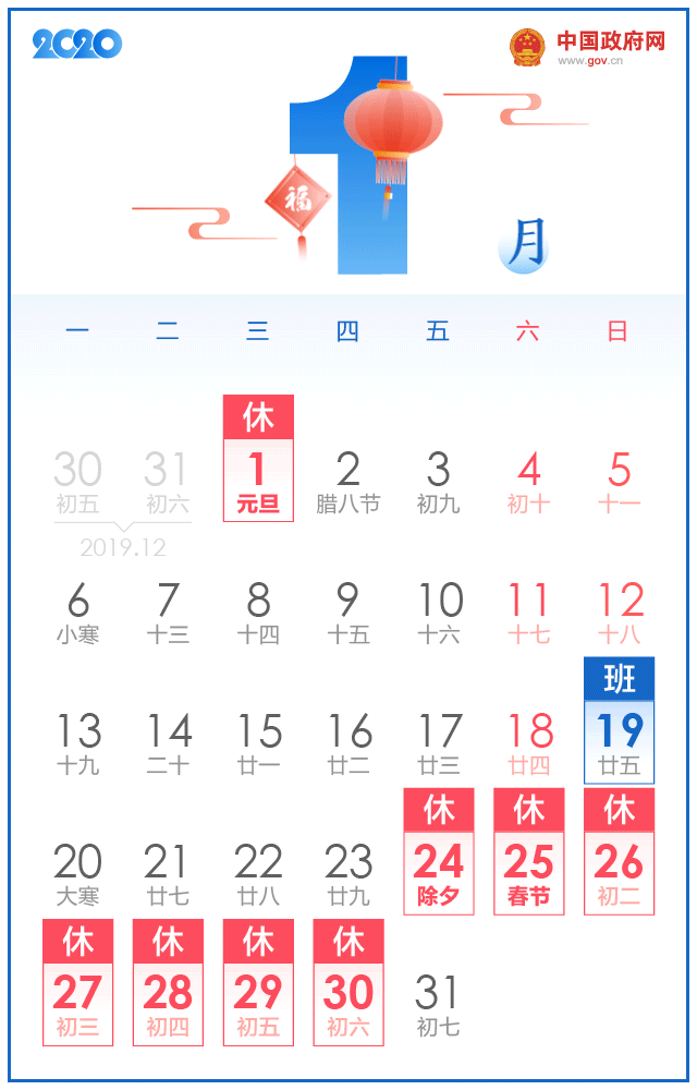 微信图片_20200113100115.gif